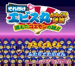 Title Screen